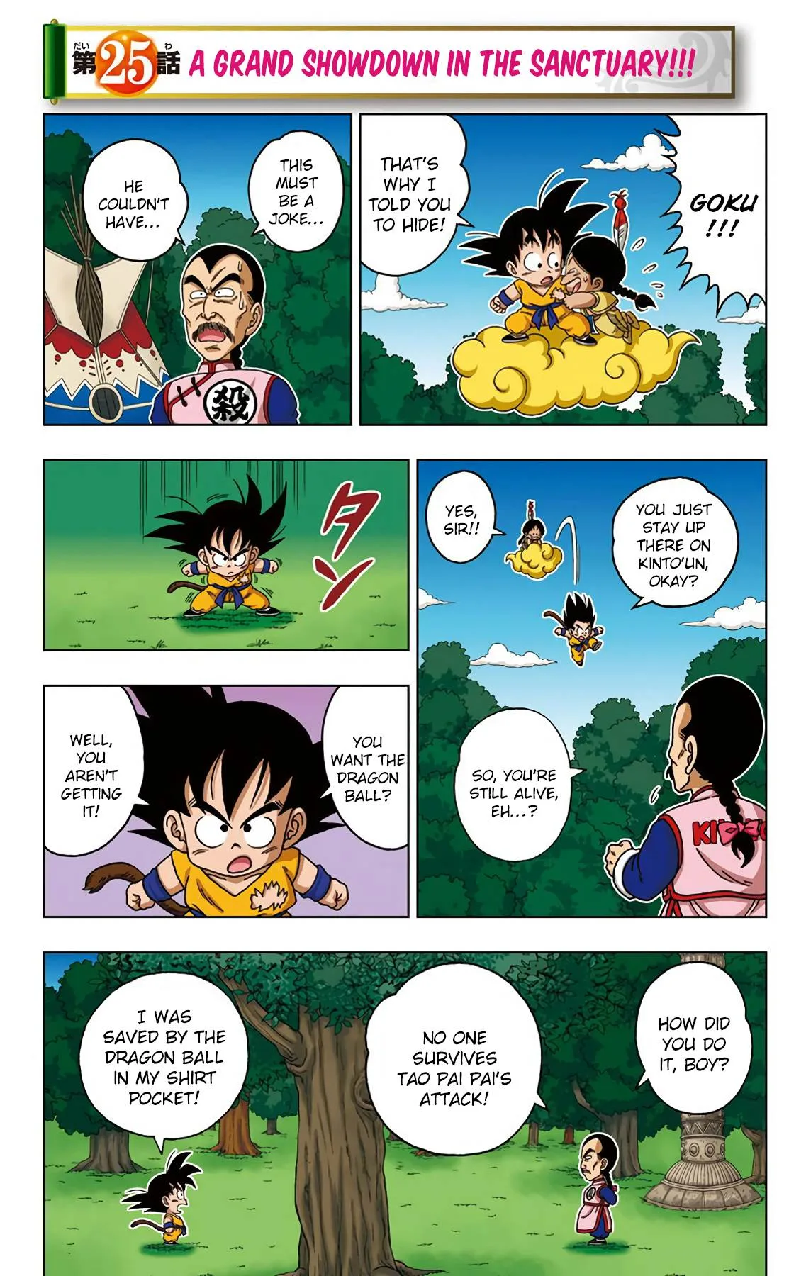 Dragon Ball SD Chapter 25 page 1