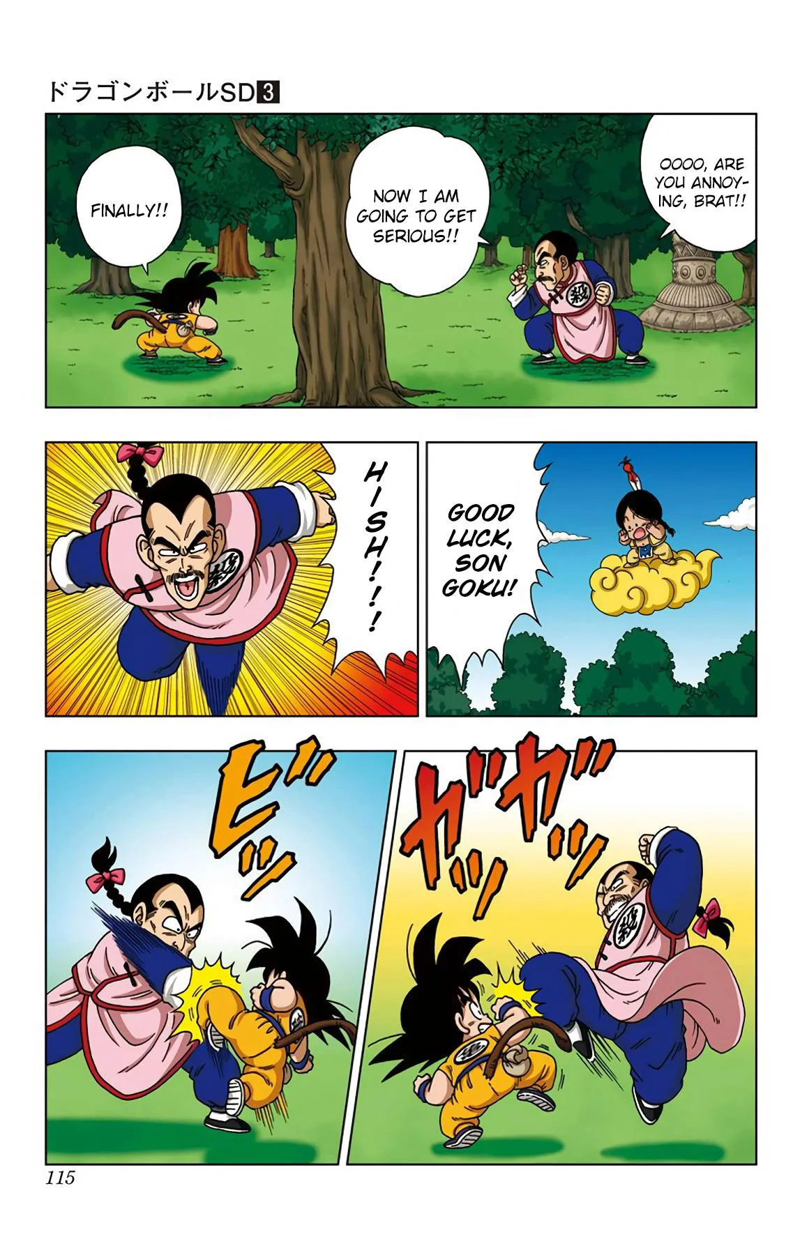 Dragon Ball SD Chapter 25 page 3