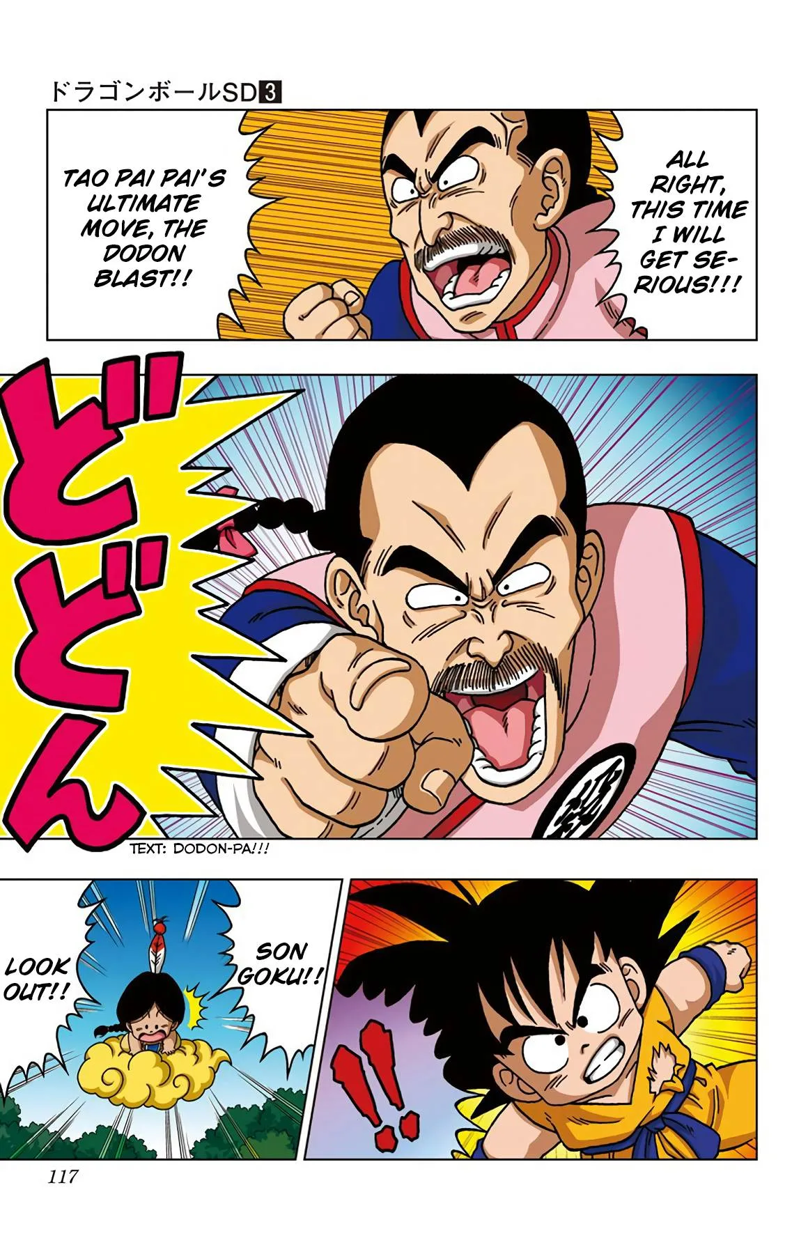 Dragon Ball SD Chapter 25 page 5