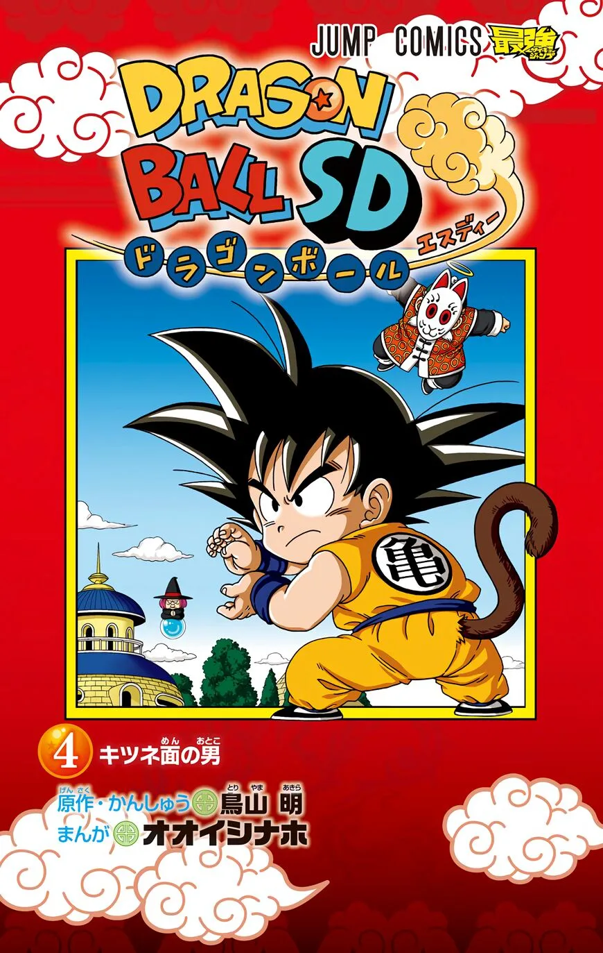 Dragon Ball SD Chapter 29 page 3