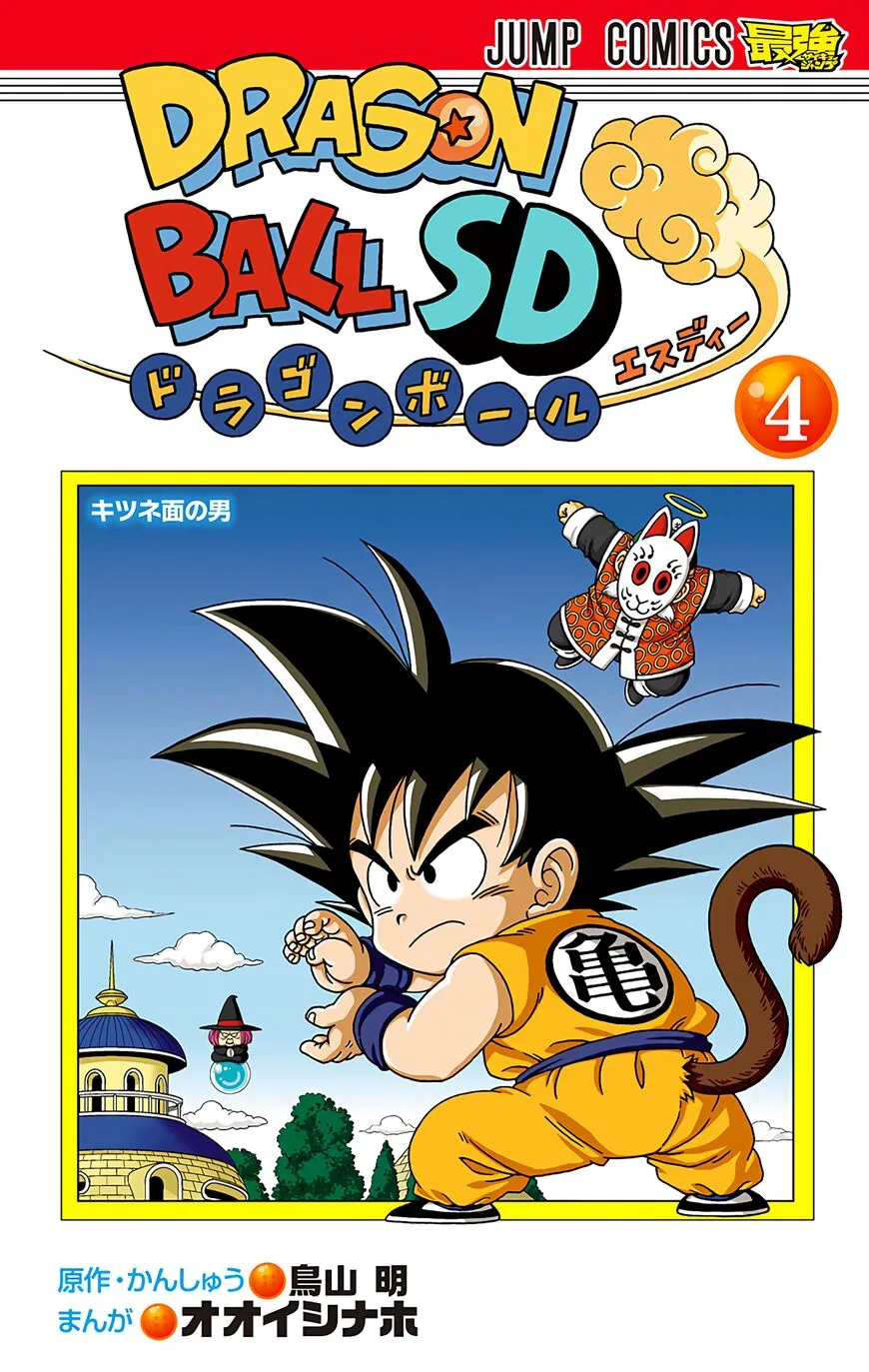 Dragon Ball SD Chapter 29 page 1