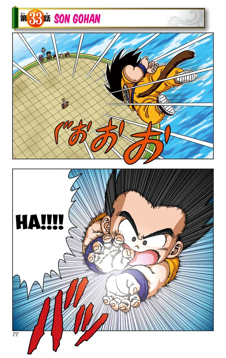 Dragon Ball SD Chapter 33 page 1