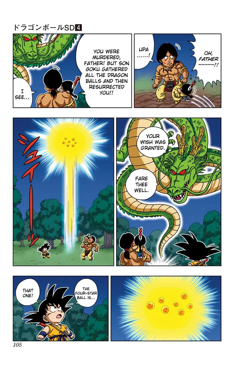 Dragon Ball SD Chapter 34 page 11