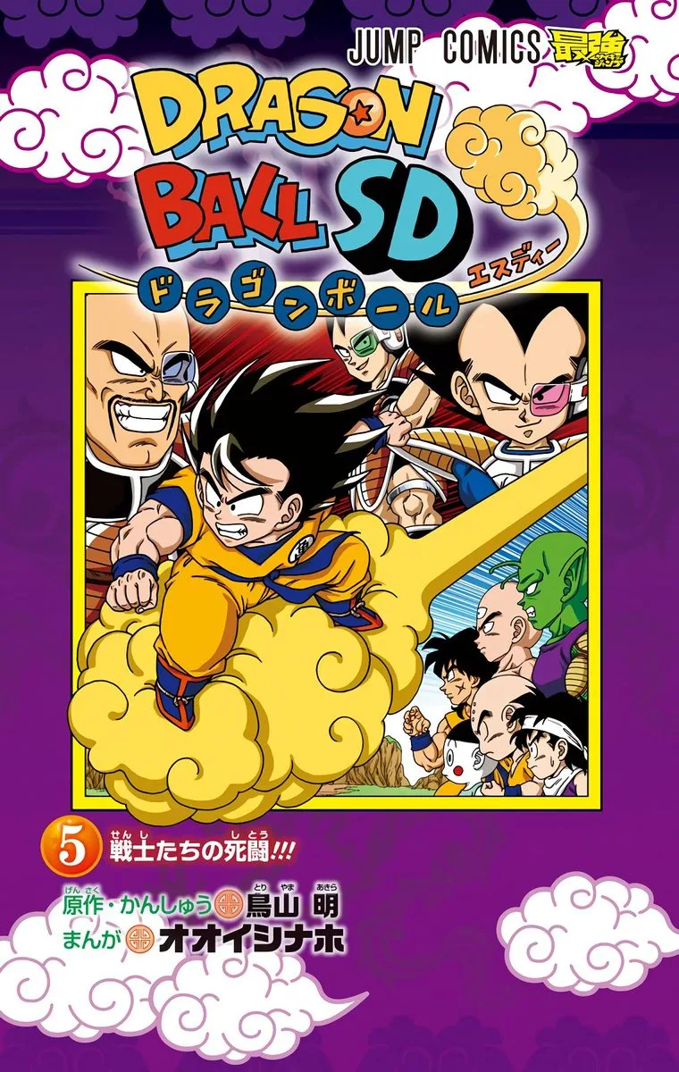Dragon Ball SD Chapter 39 page 1