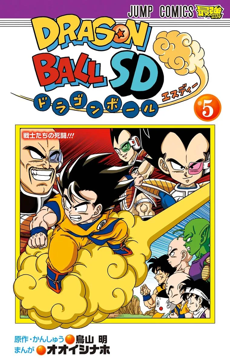 Dragon Ball SD Chapter 39 page 2