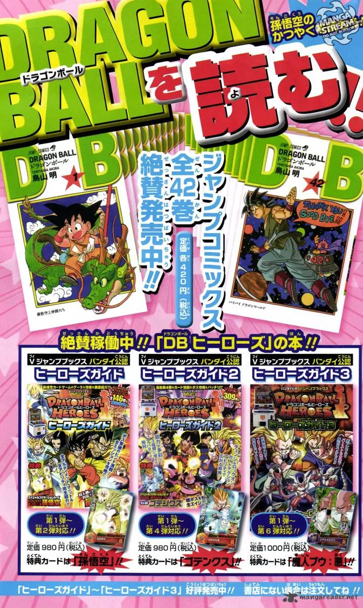 Dragon Ball SD Chapter 4 page 16