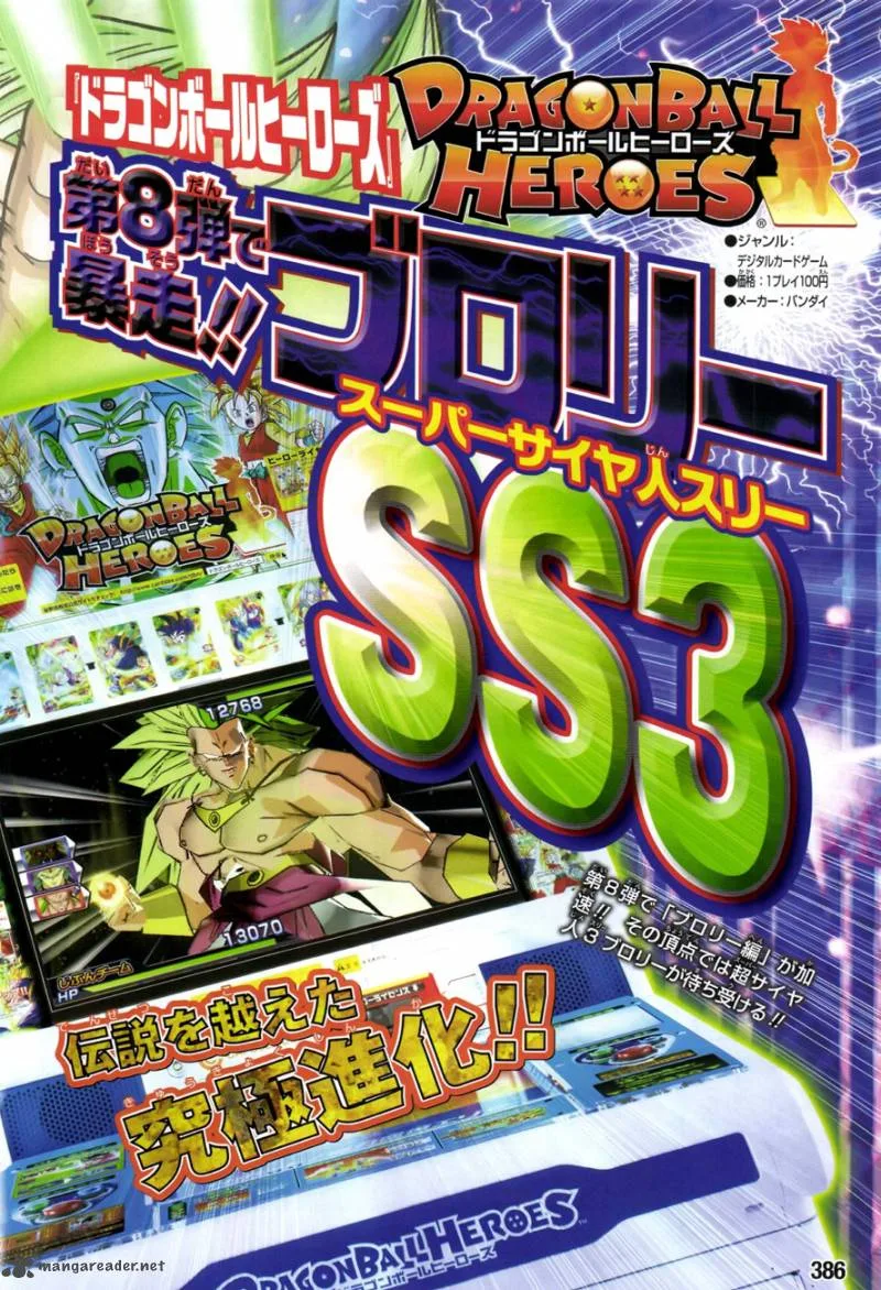 Dragon Ball SD Chapter 6 page 20