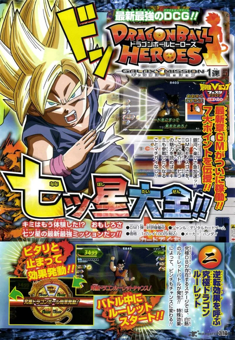 Dragon Ball SD Chapter 9 page 21