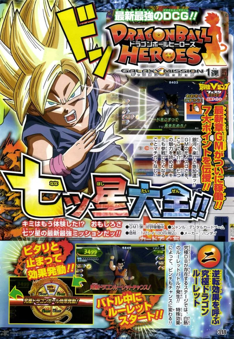 Dragon Ball SD Chapter 9 page 2