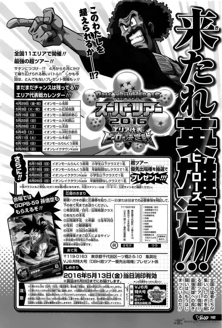 Dragon Ball Super Chapter 11 page 25