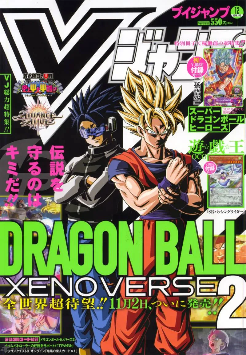 Dragon Ball Super Chapter 17 page 1