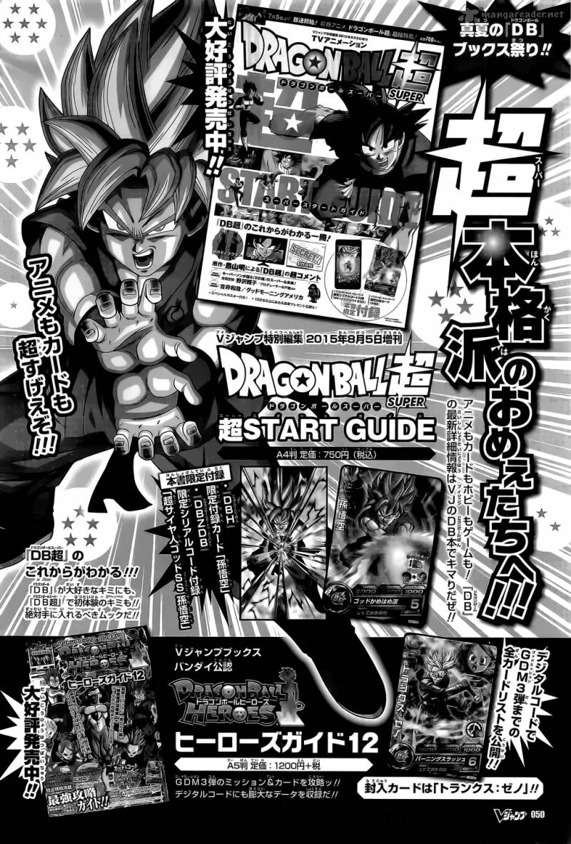 Dragon Ball Super Chapter 2 page 18