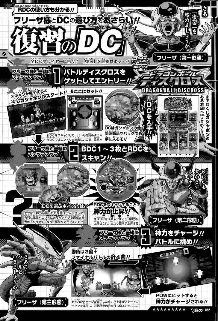 Dragon Ball Super Chapter 6 page 23