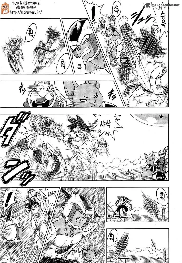 Dragon Ball Super Chapter 9 page 20