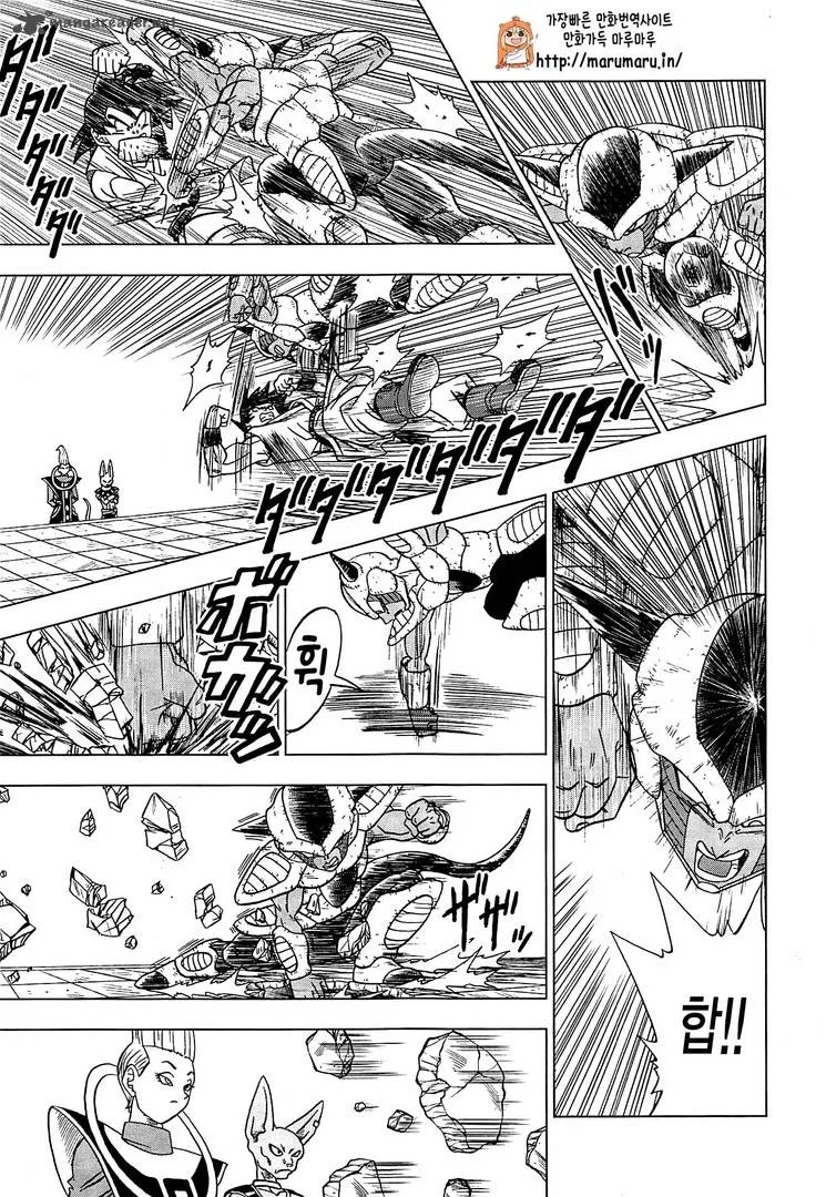 Dragon Ball Super Chapter 9 page 18