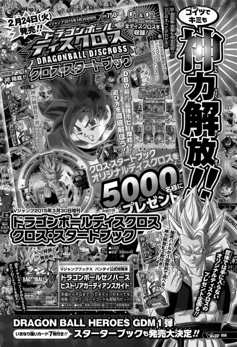 Dragon Ball Z - Rebirth of F Chapter 1 page 34