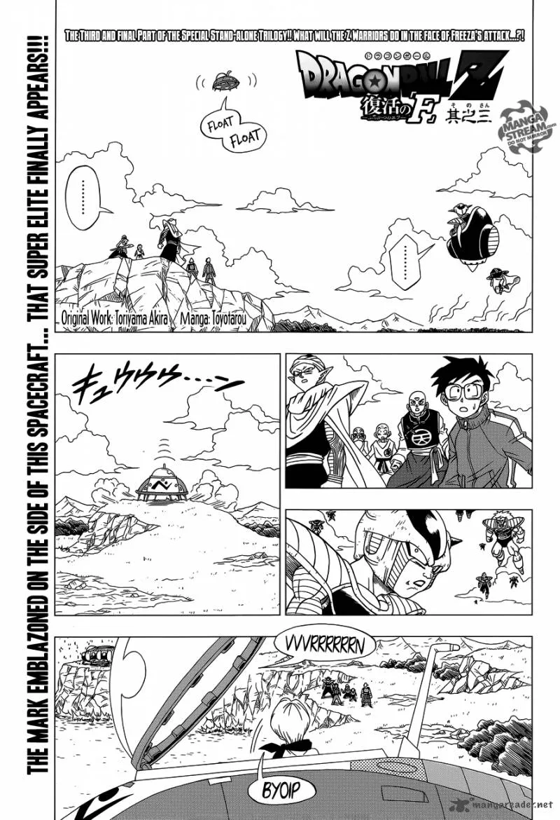 Dragon Ball Z - Rebirth of F Chapter 3 page 1