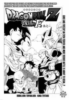 Dragon Ball Z - Rebirth of F cover