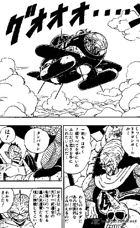 Dragon Ball Chapter 137 page 2