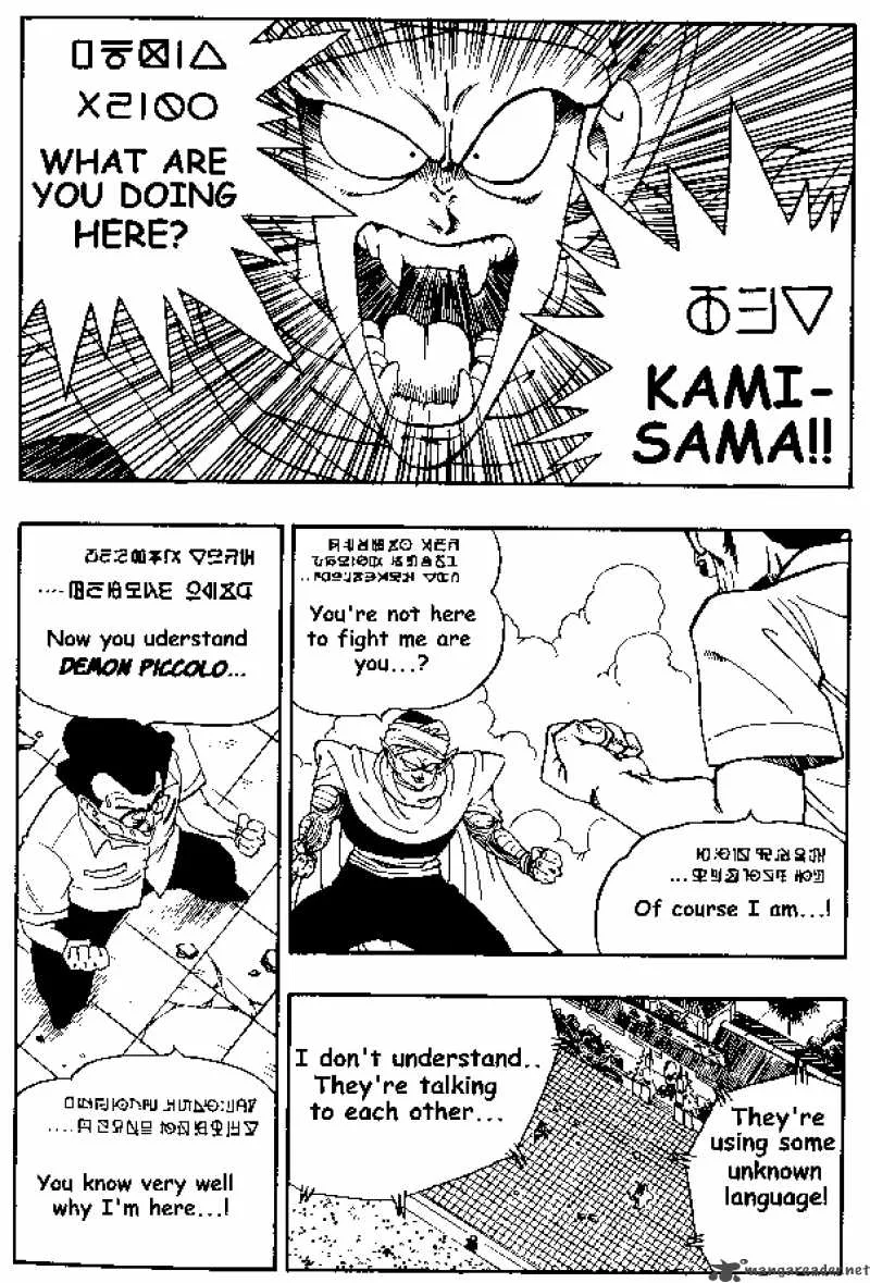 Dragon Ball Chapter 181 page 3