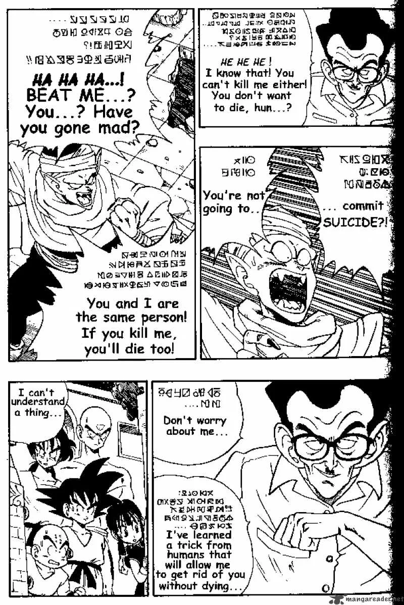 Dragon Ball Chapter 181 page 4