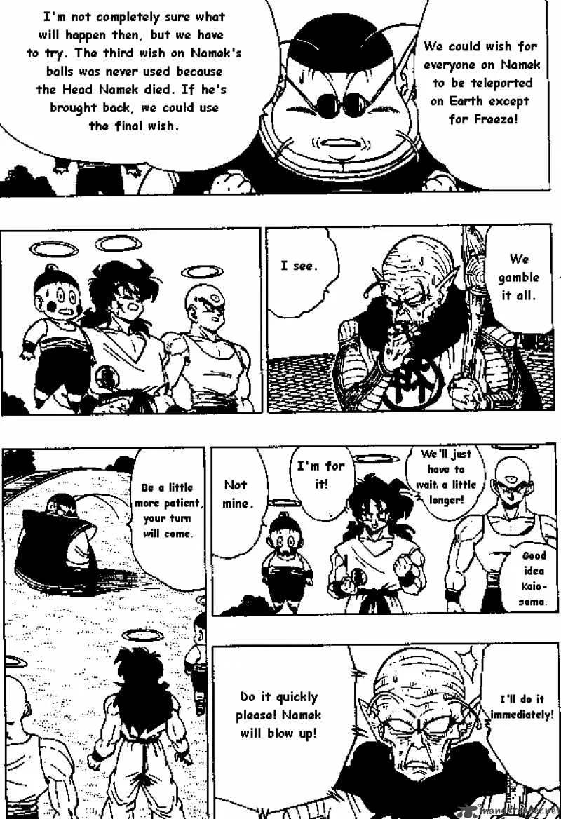 Dragon Ball Chapter 321 page 12