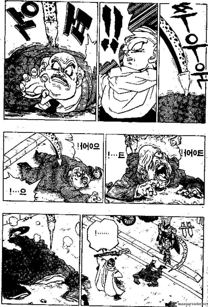 Dragon Ball Chapter 361 page 5