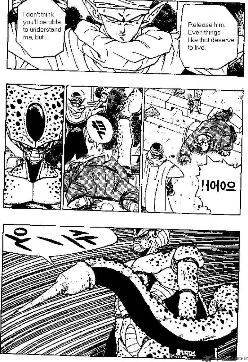 Dragon Ball Chapter 361 page 4