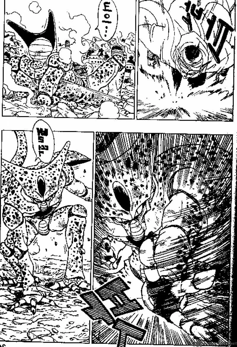 Dragon Ball Chapter 362 page 9