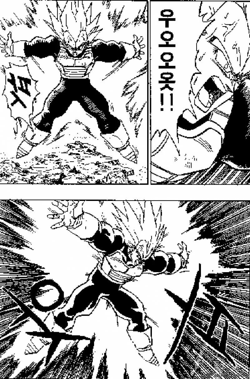 Dragon Ball Chapter 384 page 6