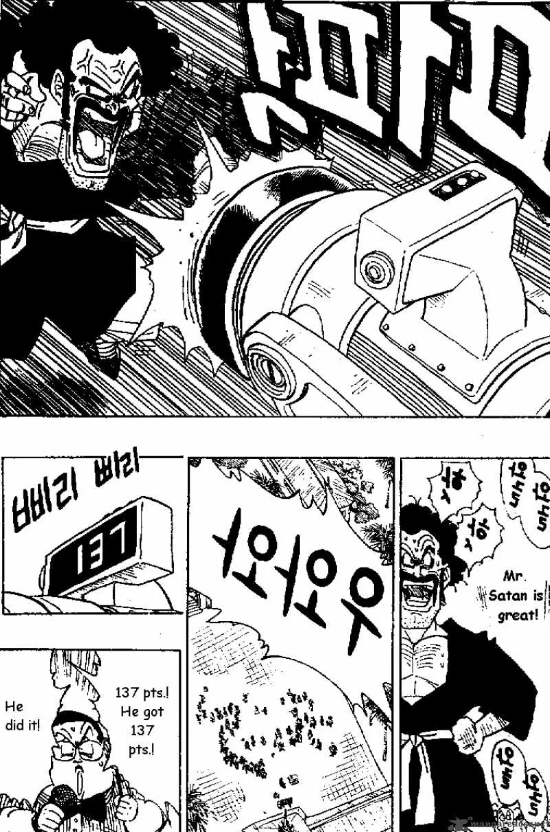 Dragon Ball Chapter 432 page 11
