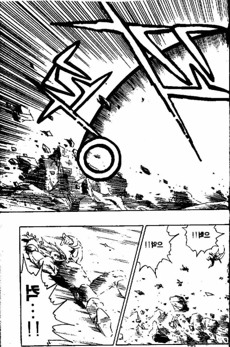 Dragon Ball Chapter 466 page 10