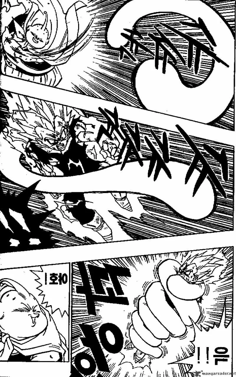 Dragon Ball Chapter 467 page 5