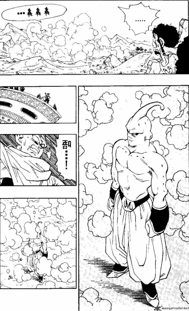 Dragon Ball Chapter 486 page 10