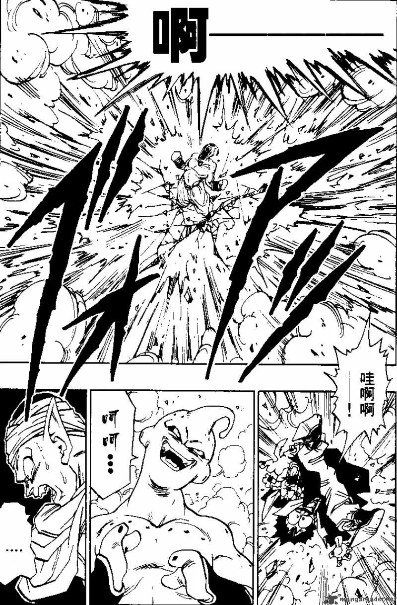 Dragon Ball Chapter 486 page 12