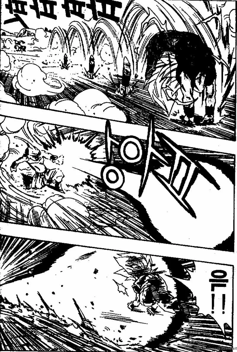 Dragon Ball Chapter 511 page 5