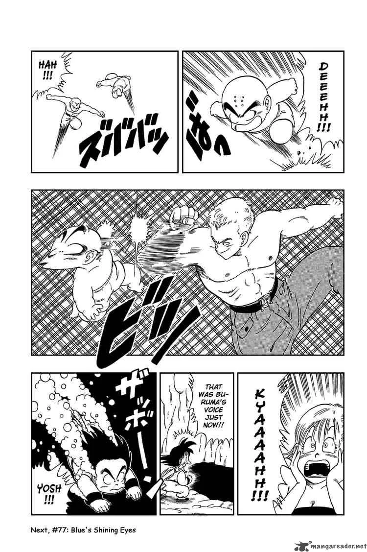 Dragon Ball Chapter 76 page 14
