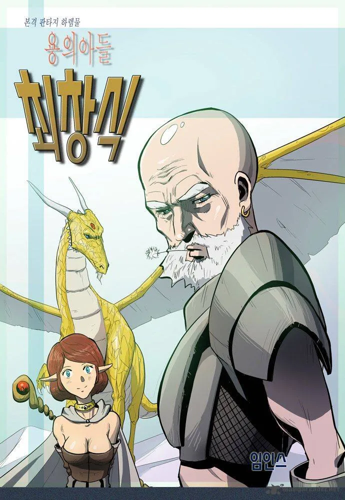 Dragon's Son Changsik Chapter 14 page 1