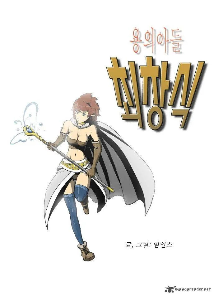 Dragon's Son Changsik Chapter 4 page 1