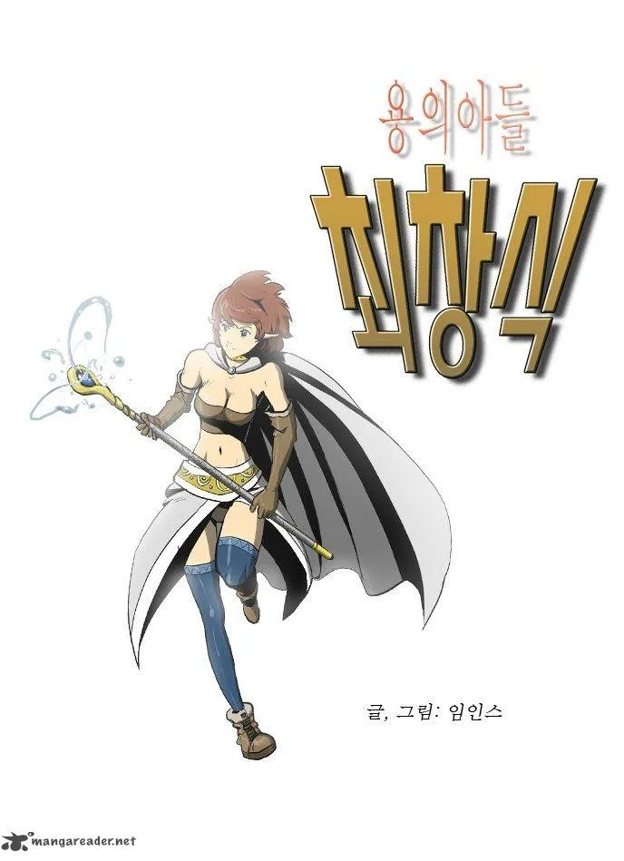 Dragon's Son Changsik Chapter 5 page 1