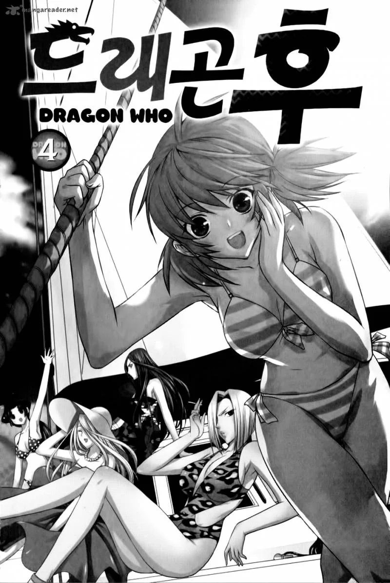 Dragon Who Chapter 21 page 2