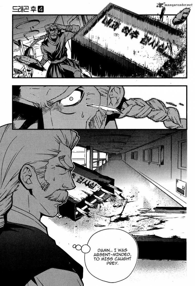 Dragon Who Chapter 22 page 4