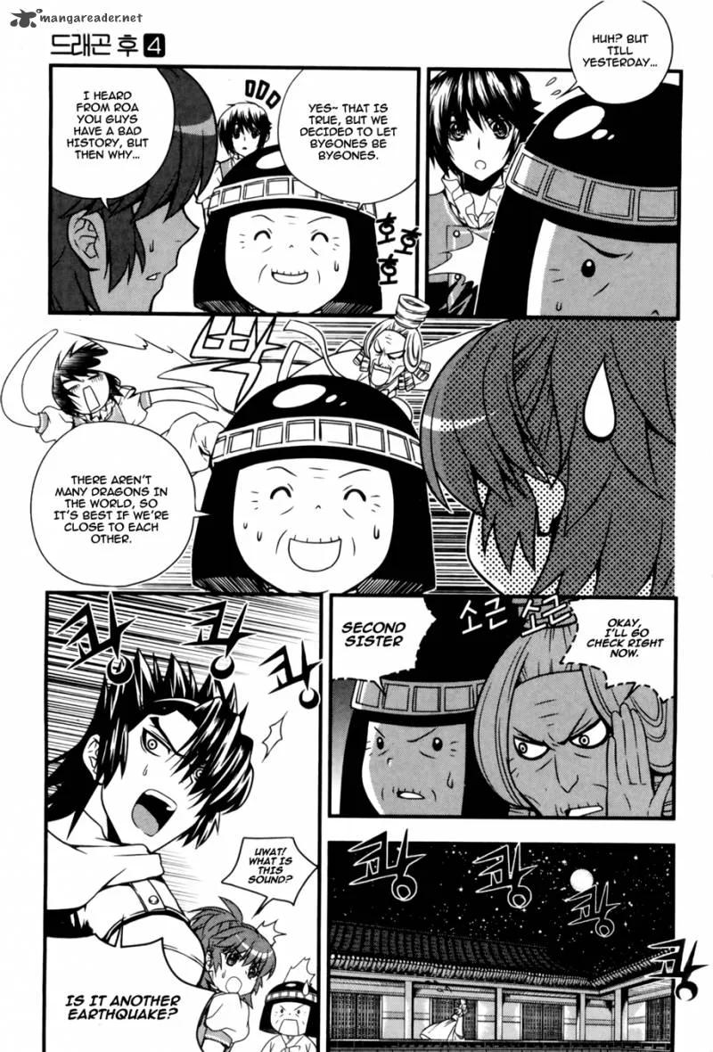 Dragon Who Chapter 24 page 12