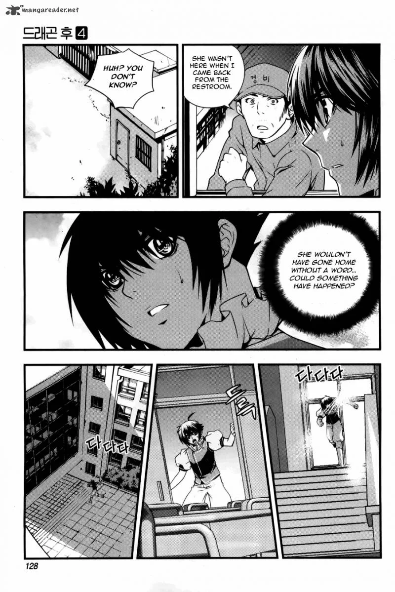 Dragon Who Chapter 26 page 5