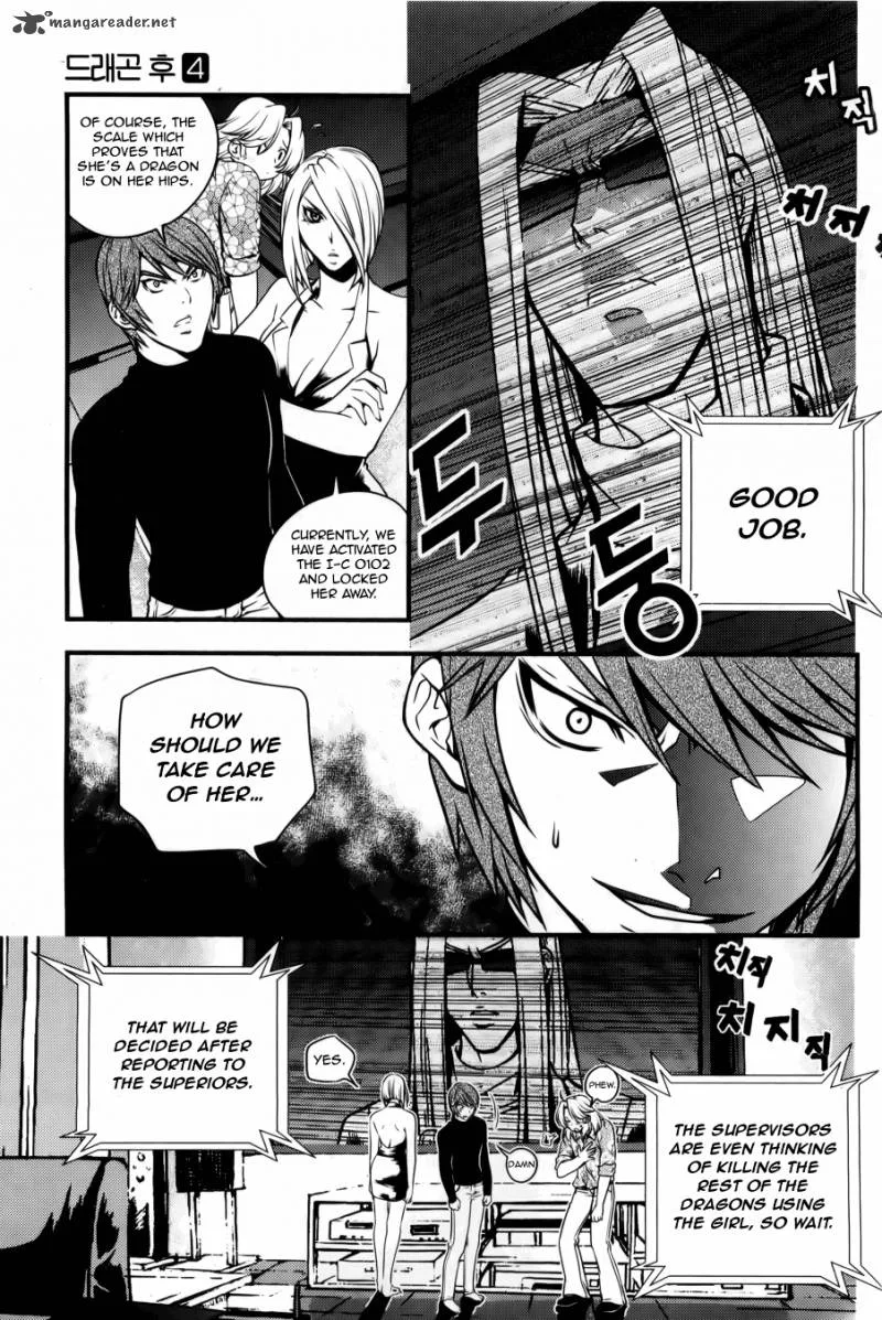 Dragon Who Chapter 26 page 7