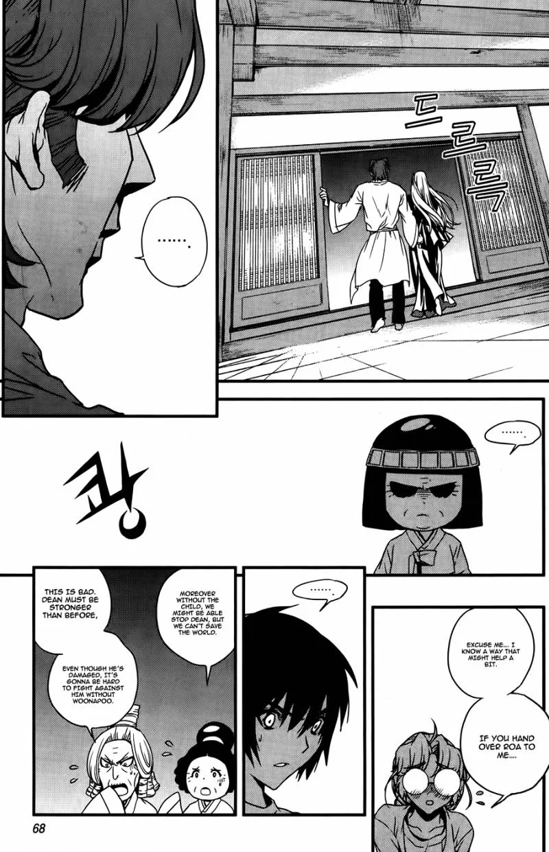 Dragon Who Chapter 30 page 17