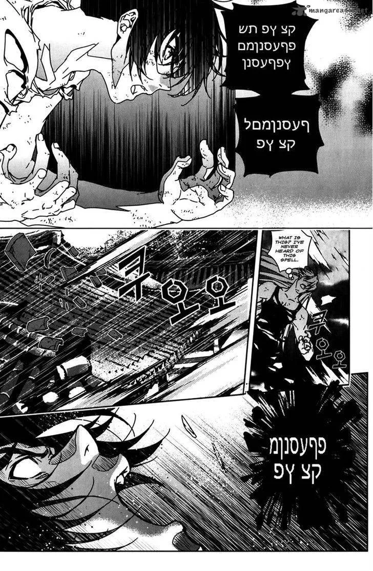Dragon Who Chapter 33 page 3