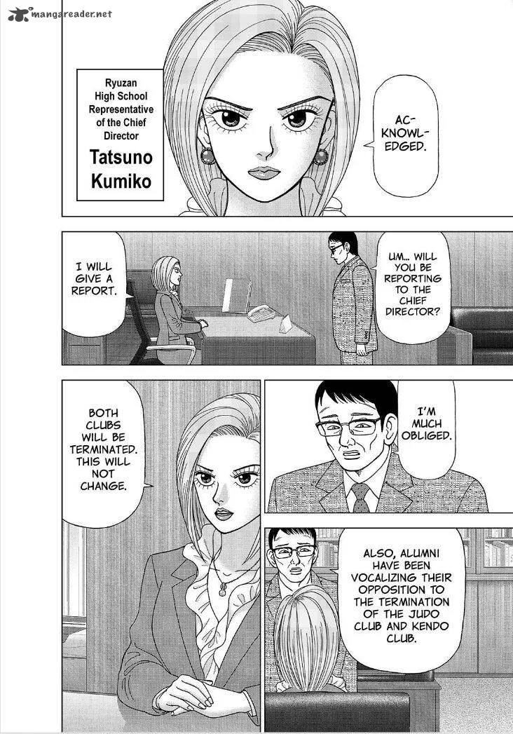 DRAGON ZAKURA 2 Chapter 1 page 15