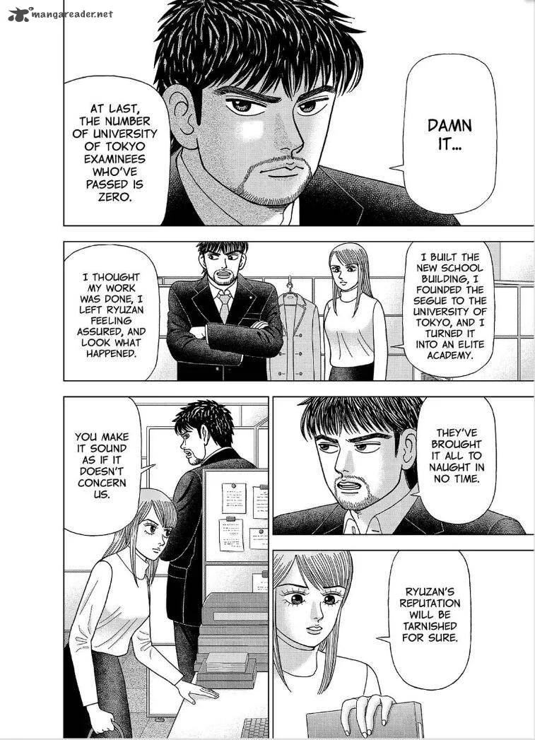 DRAGON ZAKURA 2 Chapter 1 page 21