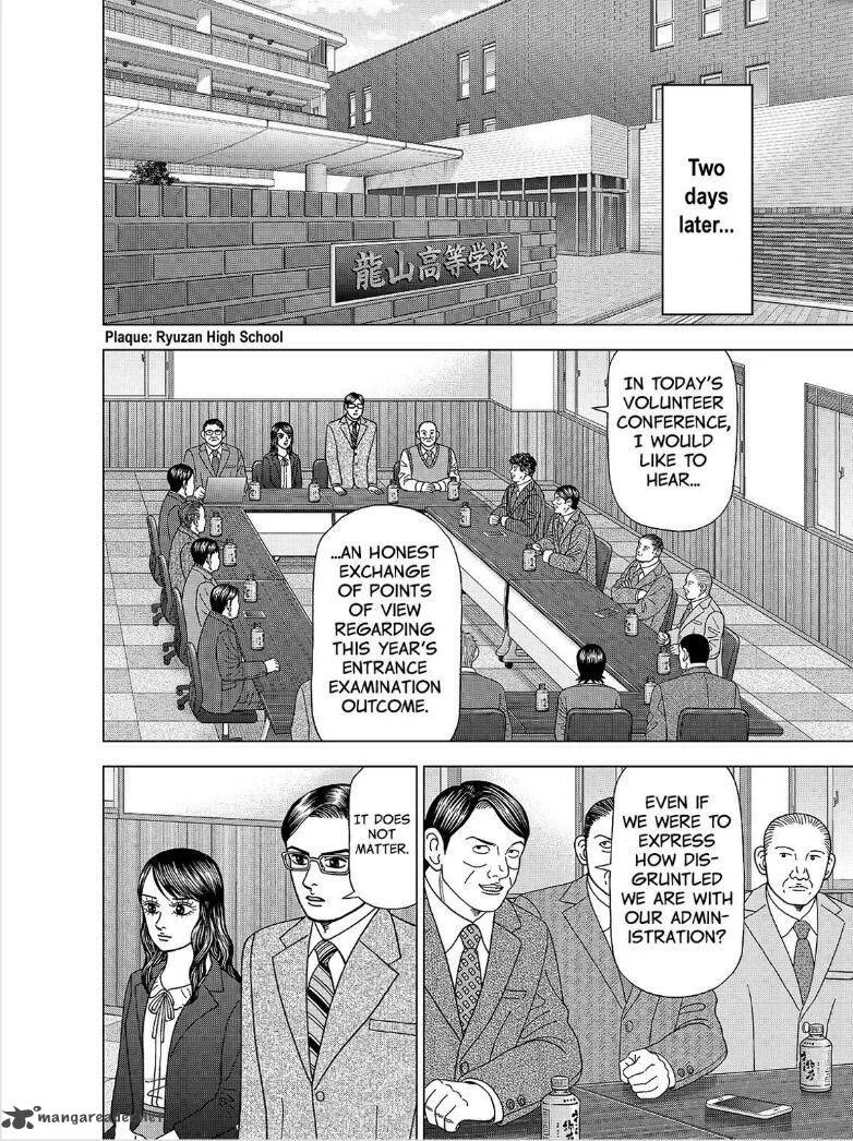 DRAGON ZAKURA 2 Chapter 1 page 25